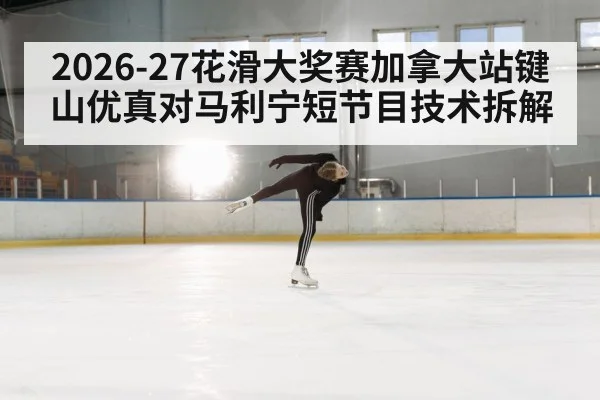 figure skating spin closeup