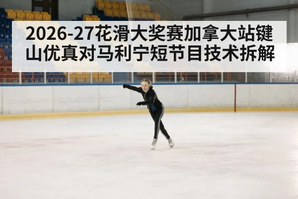 figure skating footwork ice rink